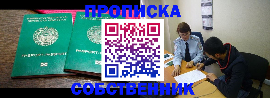 прописка гарантия в Хвалынске