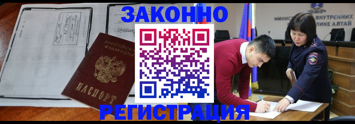 миграционный учет в Хвалынске