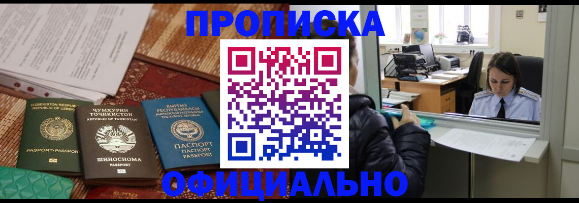 временная регистрация адрес в Хвалынске