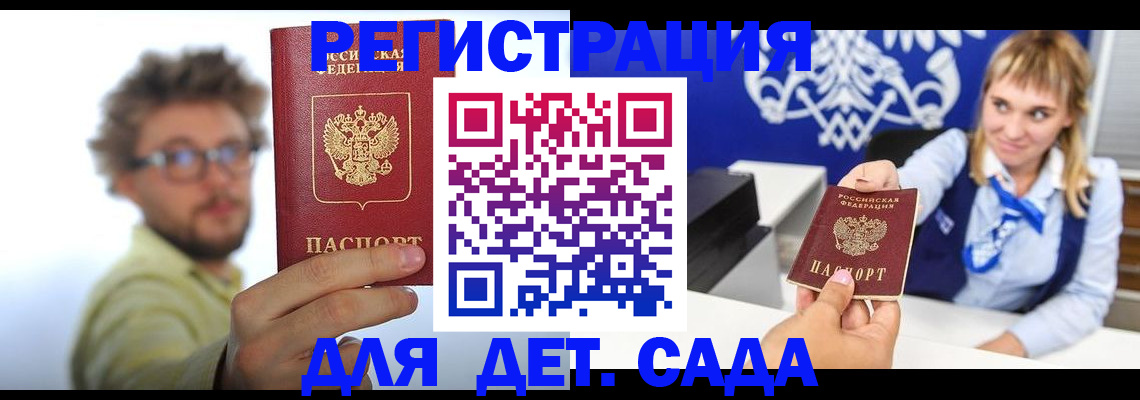 временная регистрация поиск в Хвалынске