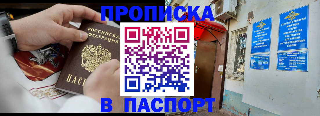 найти адрес прописки в Хвалынске